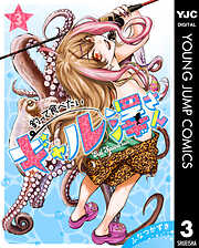 釣って食べたいギャル澤さん