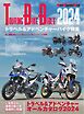 TOURING BIKE BIBLE 2024 Motor Magazine Mook