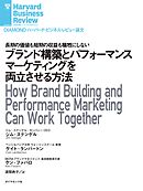 ブランド構築とパフォーマンスマーケティングを両立させる方法