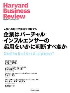 企業はバーチャルインフルエンサーの起用をいかに判断すべきか