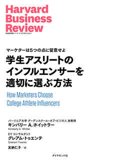 学生アスリートのインフルエンサーを適切に選ぶ方法
