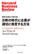分断の時代に企業が適切に発言する方法