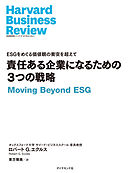 責任ある企業になるための3つの戦略