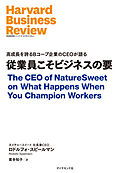 従業員こそビジネスの要