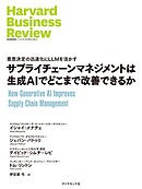 サプライチェーンマネジメントは生成AIでどこまで改善できるか