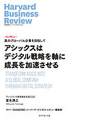アシックスはデジタル戦略を軸に成長を加速させる（インタビュー）