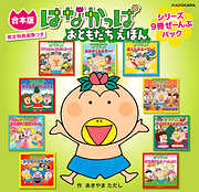 はなかっぱ - あきやまただし - 電子書籍・無料漫画ならブックライブ