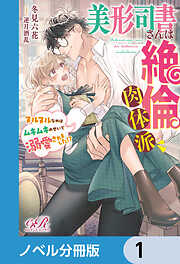 無料試し読みできるTL小説がもりだくさん！今すぐ読むなら ブックライブ