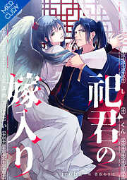 生徒会長に忠告（1） - 門地かおり - BL(ボーイズラブ)マンガ