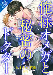 キスだけでイケそうだ。～そして、俺たちは堕ちていく～ - 影村玲/えまる・じょん - BL(ボーイズラブ)小説・無料試し読みなら、電子書籍・コミックストア  ブックライブ