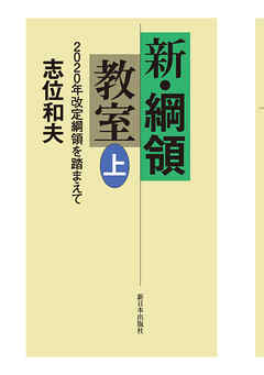 新・綱領教室（上）――2020年改定綱領を踏まえて
