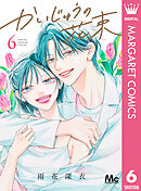 かいじゅうの花束 6