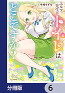 中嶋ちずな先生　直筆イラスト&サイン入り色紙　エルフ先生のトイレはどこですか？ コミックキューン編集部 on X