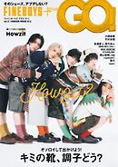 FINEBOYS+plus GO! vol.5