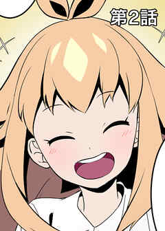 草食系ゾンビ【フルカラー】【タテヨミ】