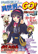 ゲーマーズ・フィールド別冊３２　異世界へＧＯ！ 『アリアンロッドＲＰＧ２Ｅ』＆『剣の街の異邦人ＴＲＰＧ』