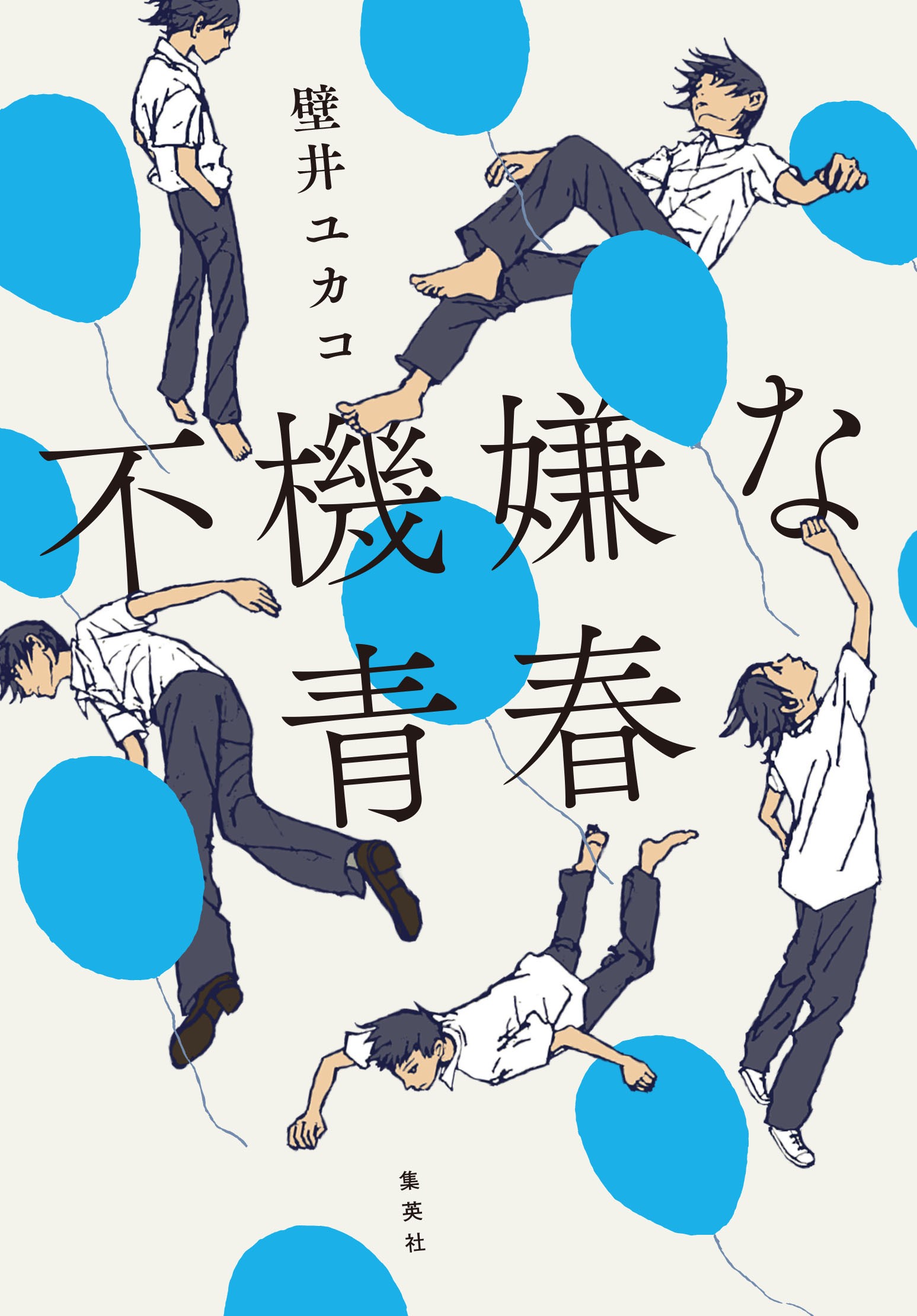 宮内栞 gif