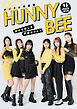 【デジタル限定 YJ PHOTO BOOK】HUNNY BEE写真集「運命を感じる準備はOK？」