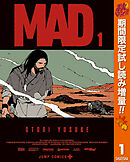 【期間限定　試し読み増量版】MAD