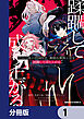 平民出身の帝国将官、無能な貴族上官を蹂躙して成り上がる【分冊版】　1