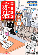 ラーメン赤猫 毎日が千客万来！