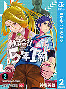 株式会社5年1組 2