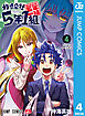 株式会社5年1組 4