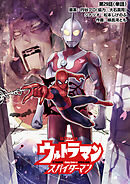 ウルトラマン：アロング・ケイム・ア・スパイダーマン【単話】 29