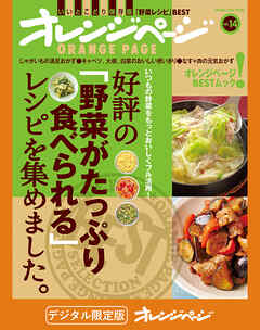 好評の「野菜がたっぷり食べられる」レシピを集めました。