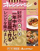 好評の「一年中おいしい豆腐で作る」レシピを集めました。