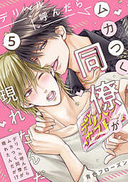 BL（ボーイズラブ）漫画の新刊・続巻一覧 - 漫画・ラノベ（小説