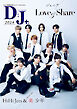 Duet　特別編集　別冊D；J＋．2024