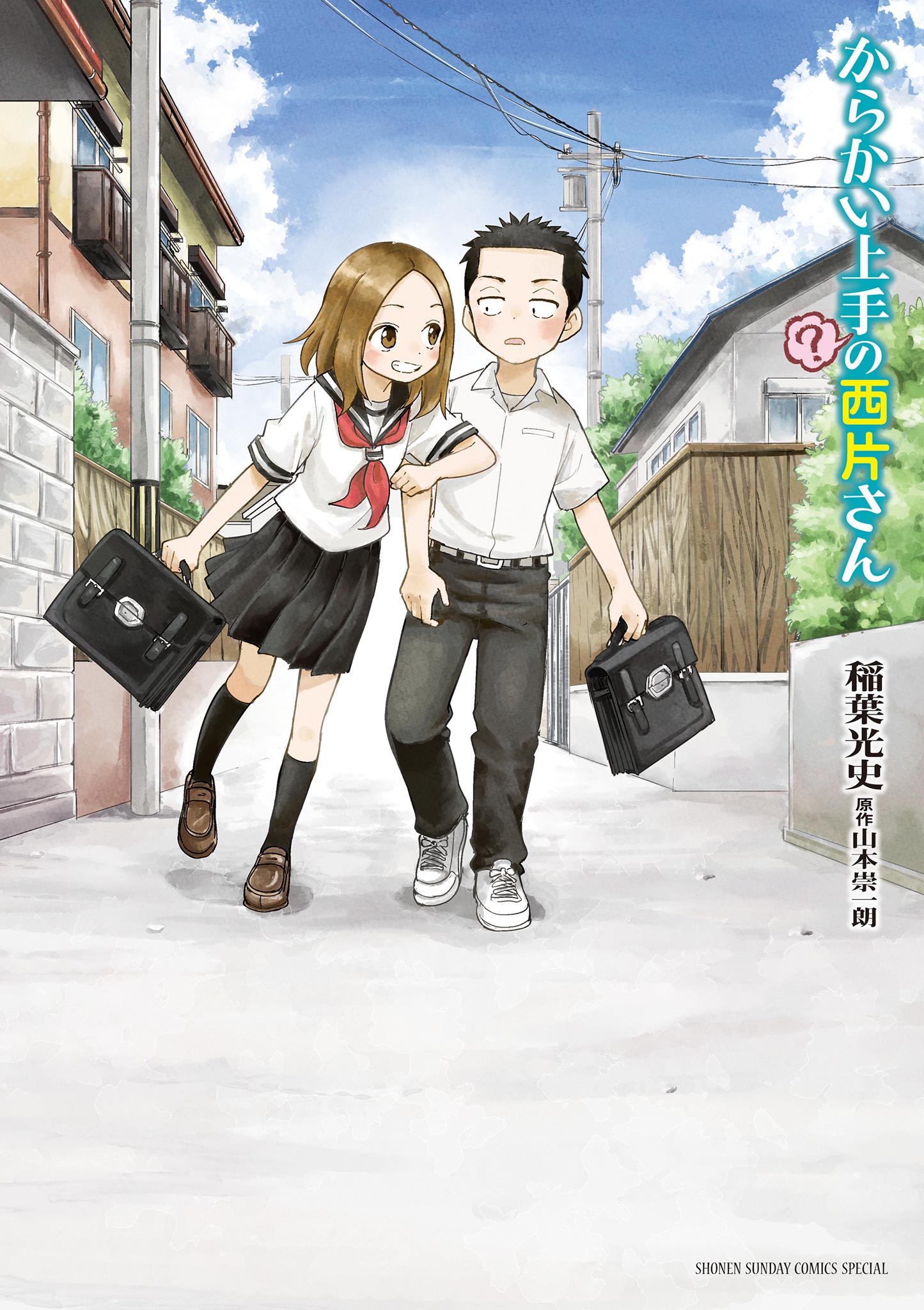 からかい上手？の西片さん QUOカード からかい上手？の西片さん QUOカード karakai-jouzu-no