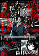 リンフォン（洒落にならないネット掲示板百物語～都市伝説コミック怪談集～）