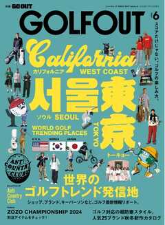 GO OUT特別編集 GOLF OUT issue.6 -  - 雑誌・無料試し読みなら、電子書籍・コミックストア ブックライブ