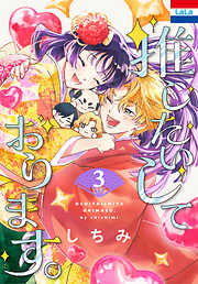 推したいしております。