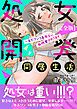 処女開発同居生活～年下ワンコ系男子に毎晩愛されてます【完全版】【電子特典付き】