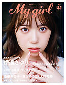 My Girl vol.41