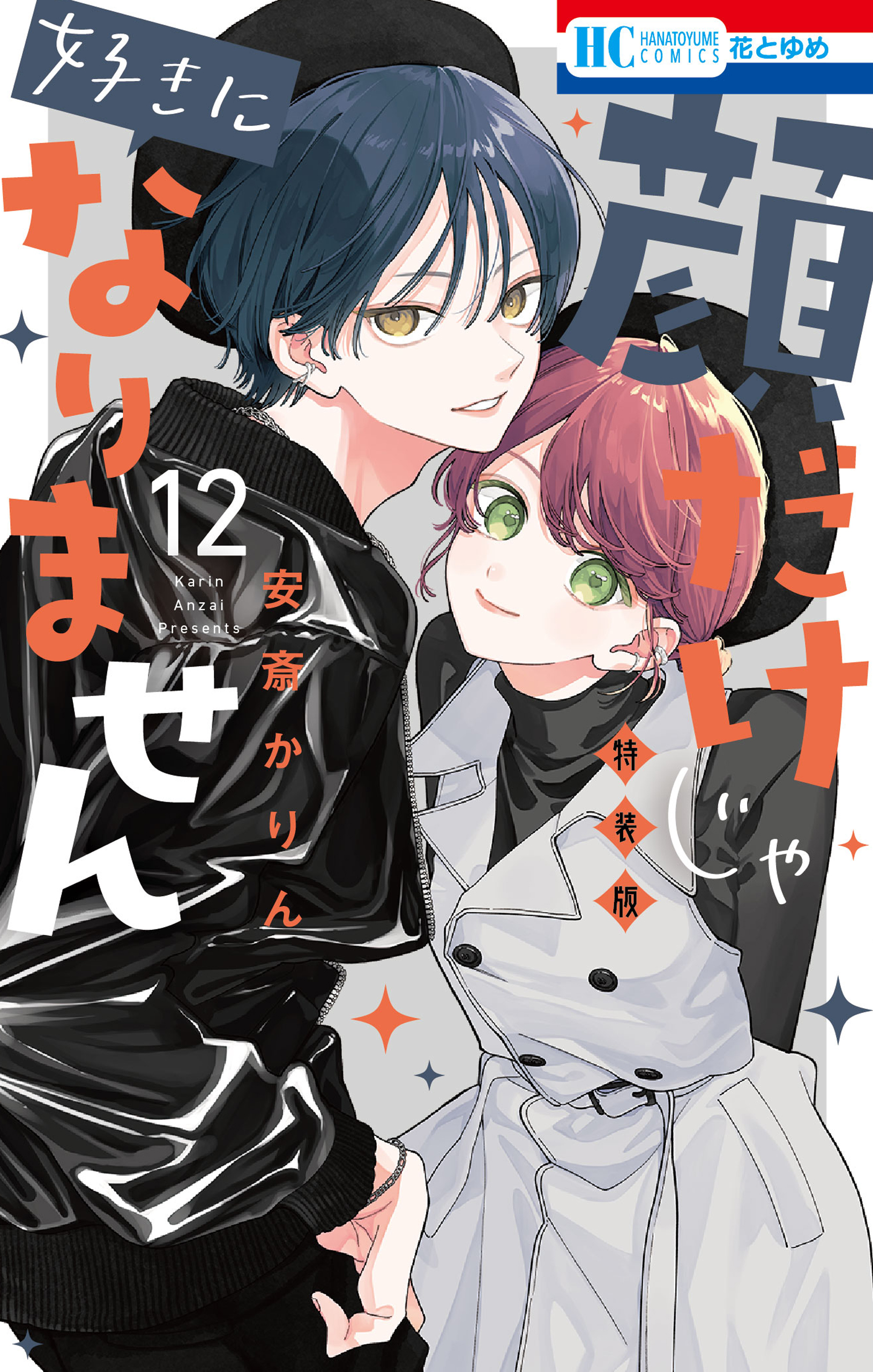 少女漫画 小冊子 X.jpg
