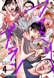 ファミリープラン