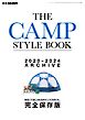 GO OUT特別編集 THE CAMP STYLE BOOK 2020-2024 ARCHIVE