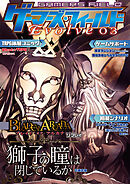 ゲーマーズ・フィールド Evolve 03