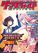 ゲーマーズ・フィールド Evolve 05