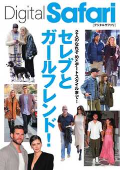 Digital Safari vol.1