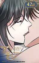 アモン〜気付けないこと〜 第42話　ねぇ、知ってる?【タテヨミ】