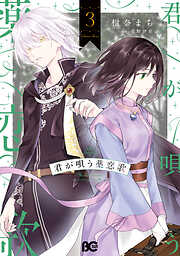 藤村真理 恋愛女子短編集 - 藤村真理 - 電子書籍・無料漫画ならブック