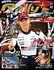 RALLY PLUS 2024 Vol.42