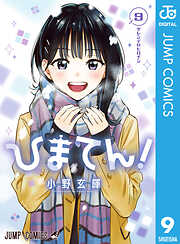 真説ボボボーボ・ボーボボ 3 - 澤井啓夫 - 電子書籍・無料漫画なら