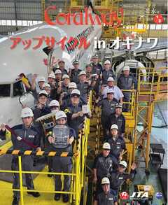 Coralway 2025年1-2月号