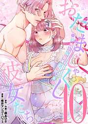 おたまじゃくしな彼女たち～女もみんな溜まってる～